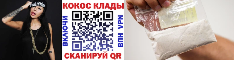 Кокаин Columbia  Купить  Мценск 