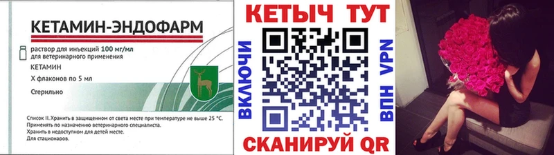 КЕТАМИН VHQ Мценск