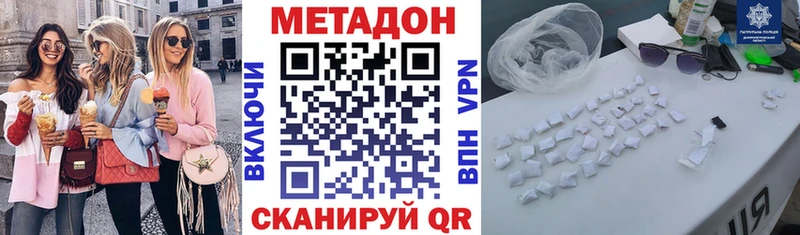 МЕТАДОН кристалл Мценск
