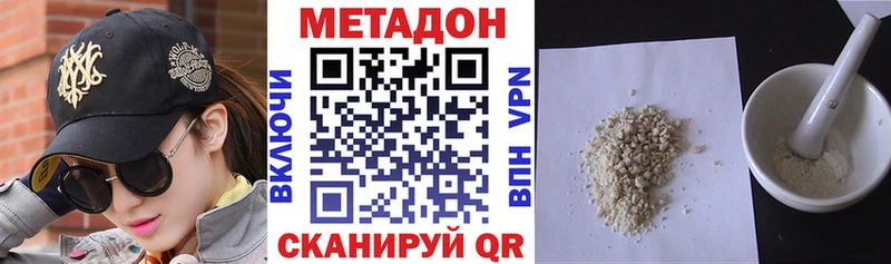 Метадон methadone  Купить закладки  Мценск 