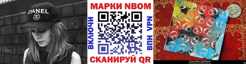 Купить где  Мценск  Марки NBOMe 1500мкг 