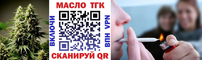 ТГК гашишное масло  Купить закладки  Мценск 